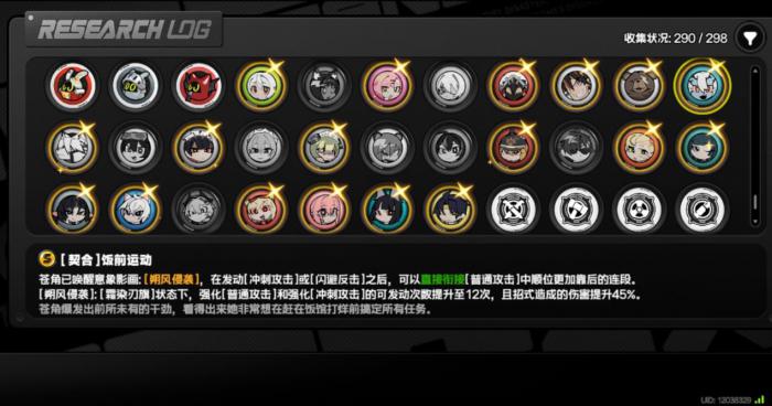 绝区零契合鸣徽有什么用1