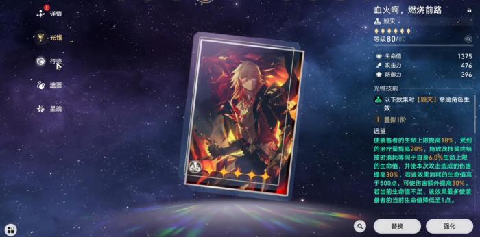 崩坏星穹铁道万敌光锥遗器怎么选3