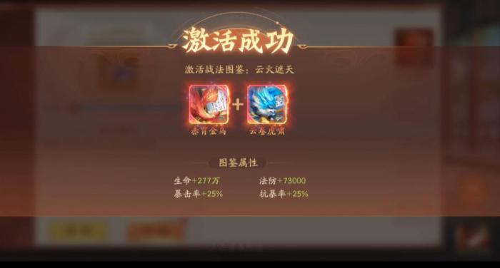 少年三国志2赤霄金乌有什么用2