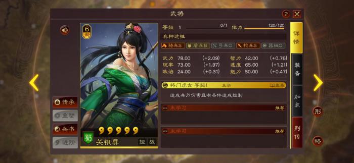 三国志战略版关银屏值得培养吗1