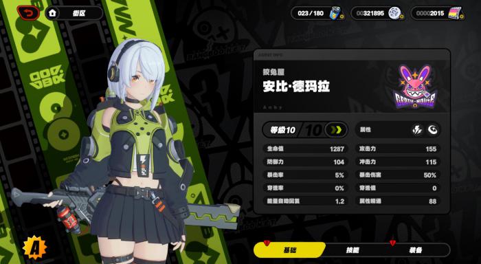 绝区零安比音擎怎么选1