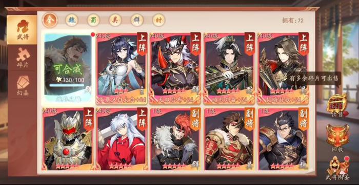 少年三国志2雄异马腾怎么玩2