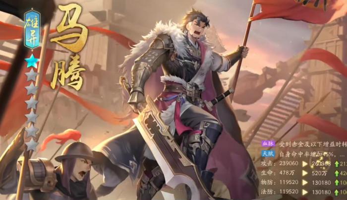 少年三国志2雄异马腾怎么玩3