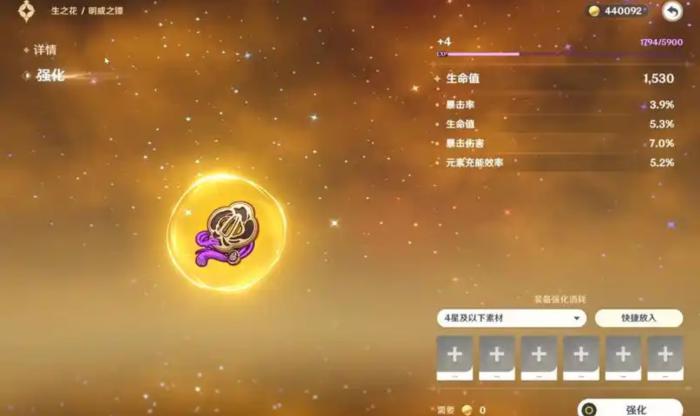 原神怎么提高圣遗物暴率1