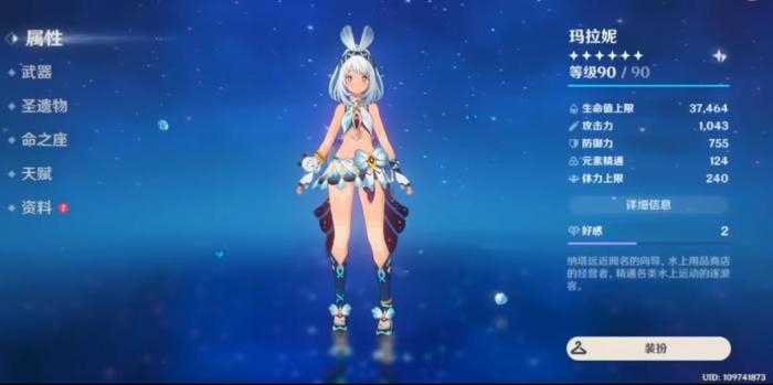 原神木棉之环谁能用2