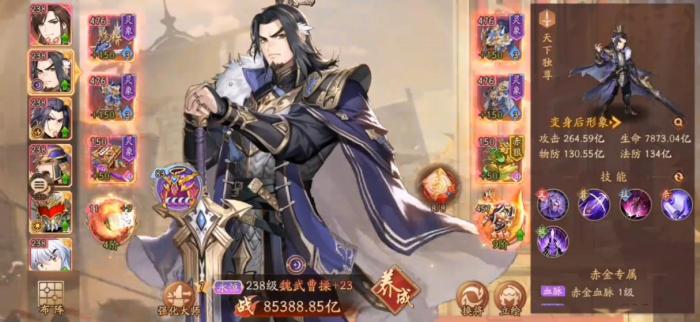 少年三国志2魏武曹操的技能有什么用1