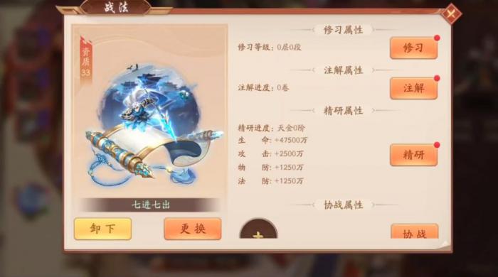 少年三国志2七进七出有什么用1