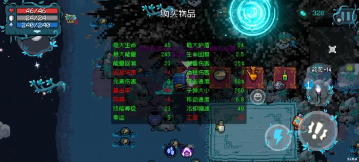 元气骑士迷迭岛传奇天赋有哪些2