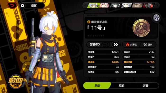 绝区零11号怎么打火刀1