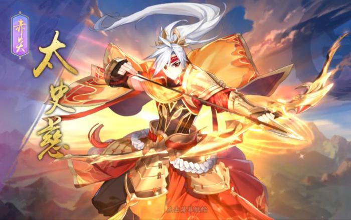 少年三国志2赤炎太史慈技能是什么1