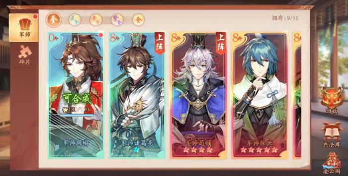 少年三国志2军师周瑜有什么用1