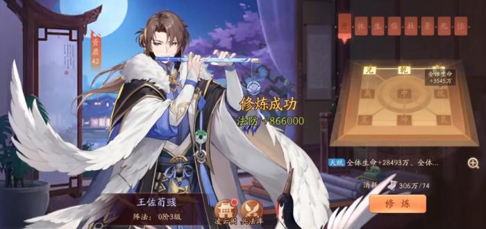 少年三国志2军师荀彧有什么用3