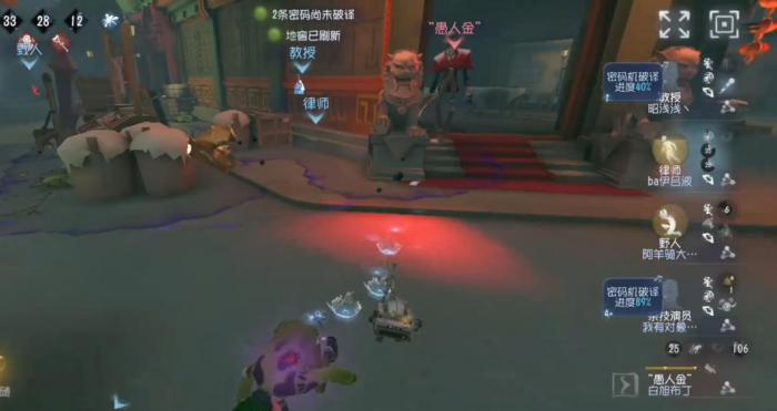 第五人格如何牵制愚人金3