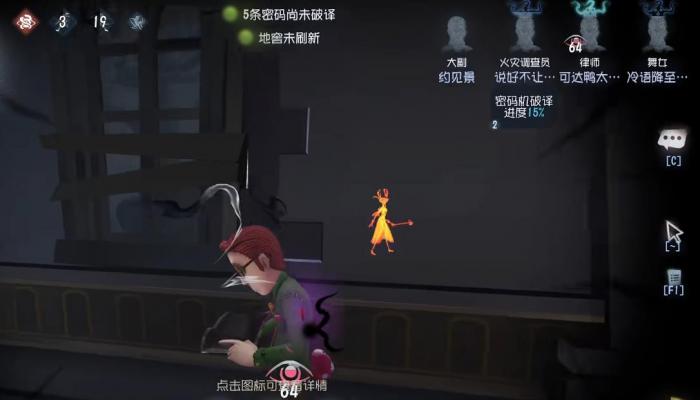 第五人格如何牵制时空之影3