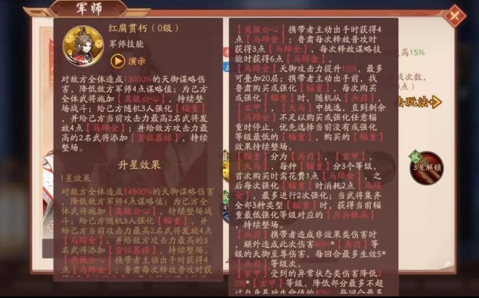 少年三国志2军师鲁肃有什么用3