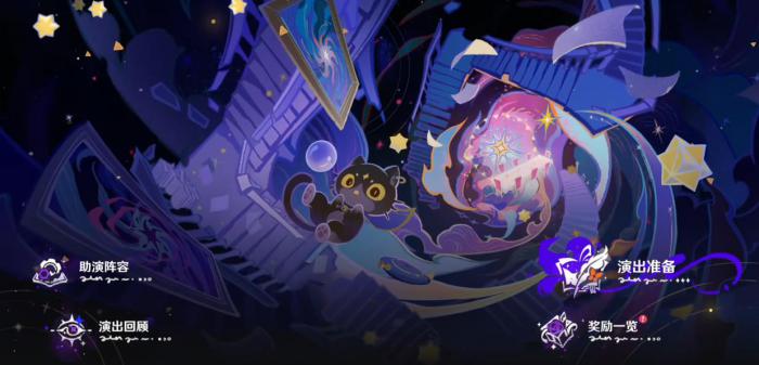 原神幻想真境剧诗怎么玩1