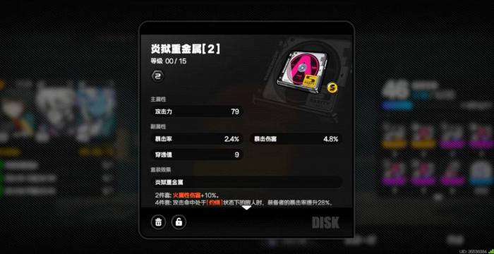 绝区零伊芙琳驱动盘该如何选择2