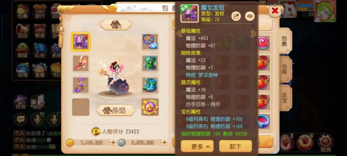 梦幻西游手游封系职业装备怎么选1