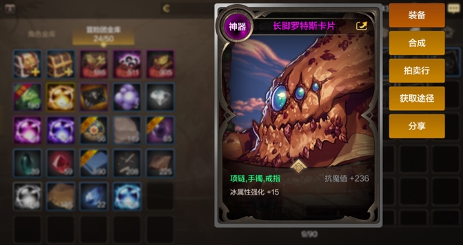 地下城与勇士手游元素装备如何选择3