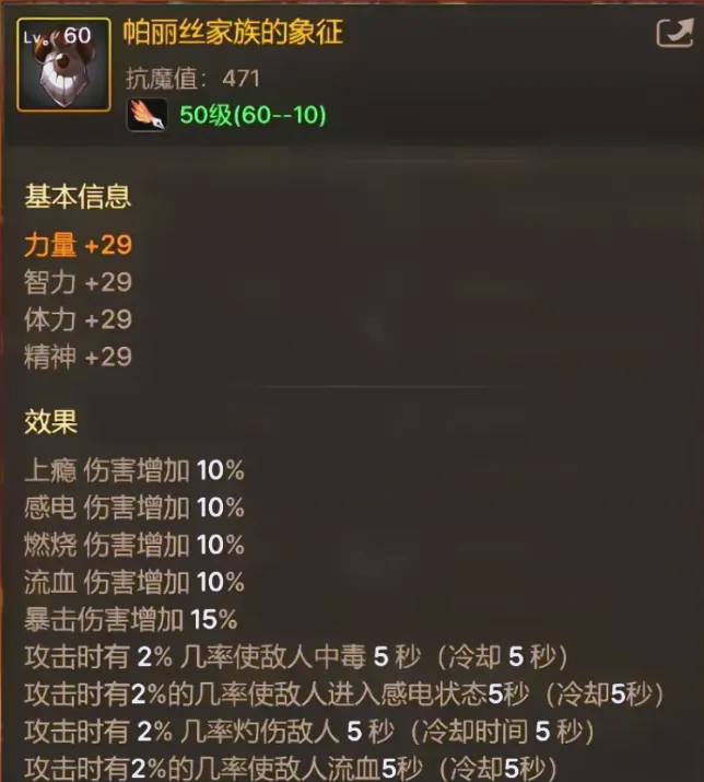 地下城与勇士手游武神装备怎么搭配3