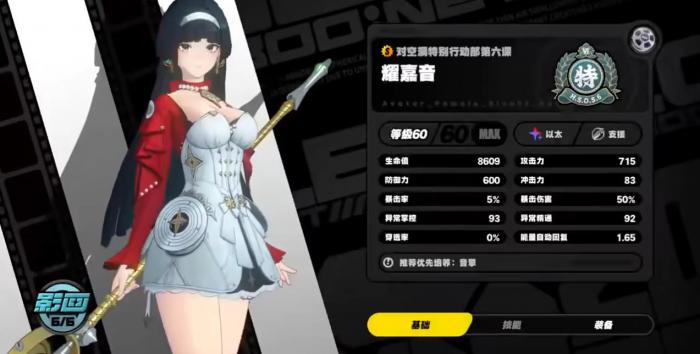 绝区零耀佳音怎么玩1