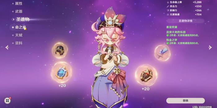 原神多莉圣遗物该怎么选择2