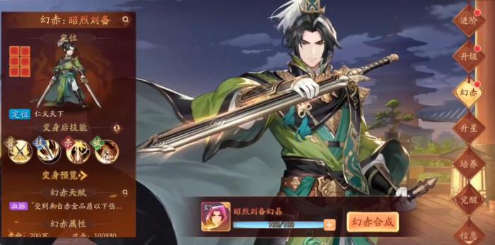 少年三国志2昭烈刘备有什么用1