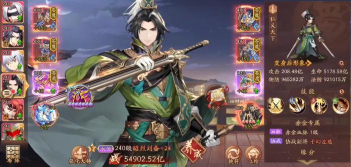 少年三国志2昭烈刘备有什么用2