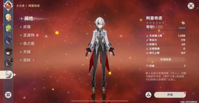 原神阿蕾奇诺专武下位替代有哪些1