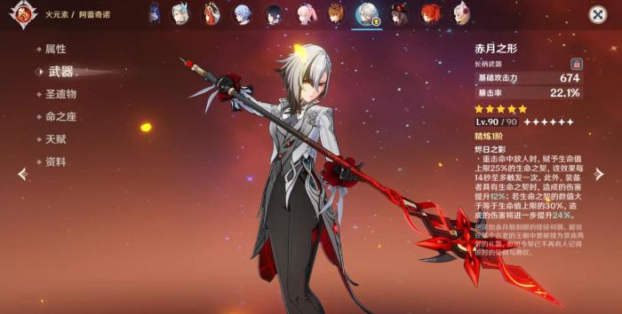 原神阿蕾奇诺专武下位替代有哪些2