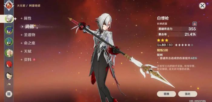 原神阿蕾奇诺专武下位替代有哪些3