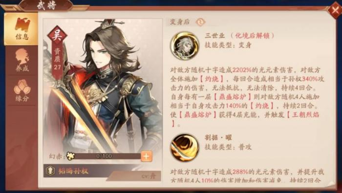 少年三国志2韬晦孙权怎么玩1