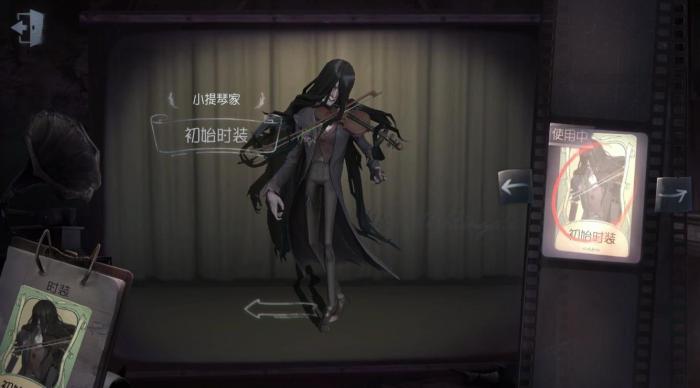 第五人格小提琴家怎么玩2