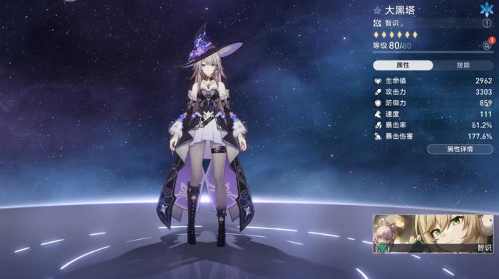 崩坏星穹铁道大黑塔光锥遗器怎么选1