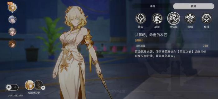 崩坏星穹铁道阿格莱雅光锥遗器怎么选1