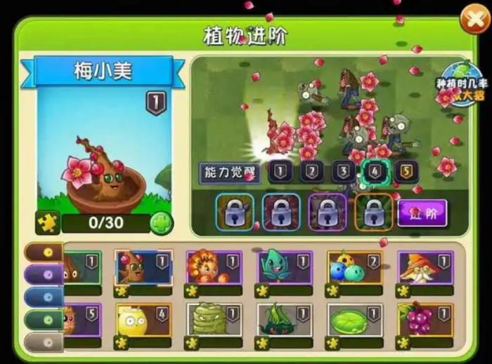 植物大战僵尸2梅小美怎么样1