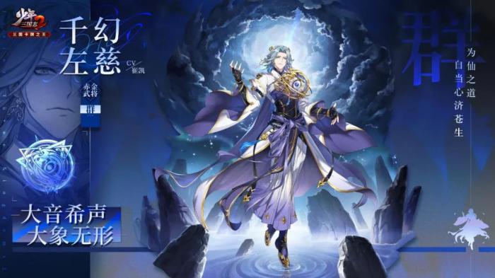 少年三国志2千幻左慈怎么玩1