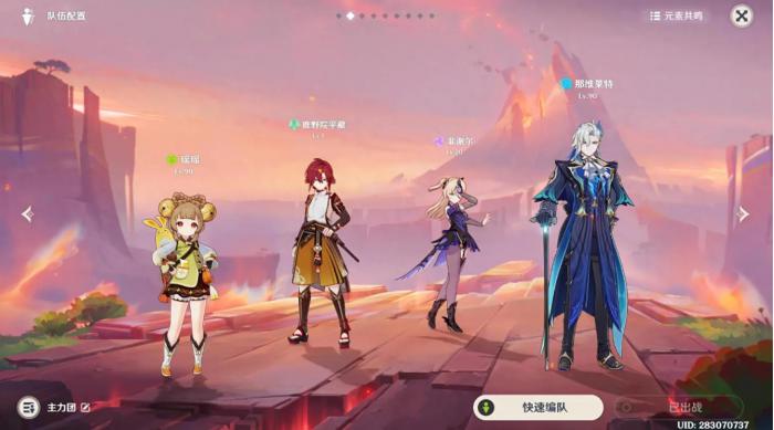 原神那维莱特怎么配队2