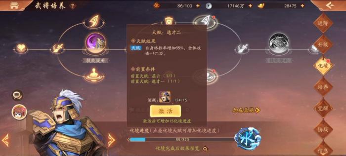 少年三国志2铁壁曹仁怎么玩4