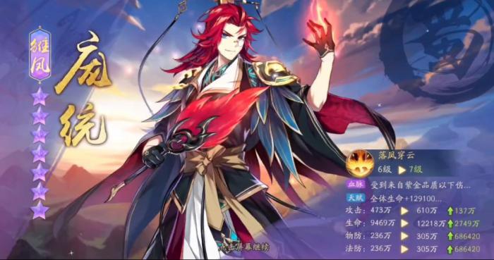 少年三国志2雏凤庞统怎么玩3