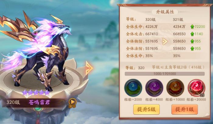 少年三国志2苍鸣雷君有什么用2