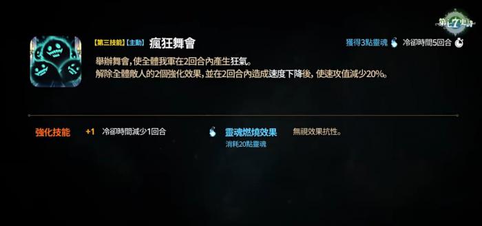 第七史诗海上幽灵佛里蒂丝怎么样3