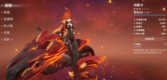 原神玛薇卡圣遗物怎么选1