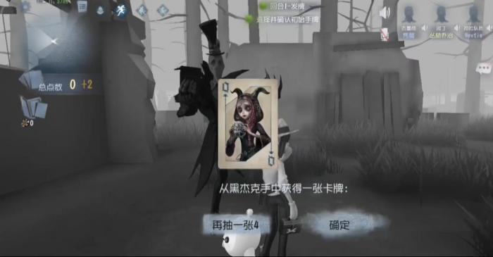 第五人格黑杰克模式怎么取胜1