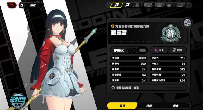 绝区零新驱动盘谁能用3