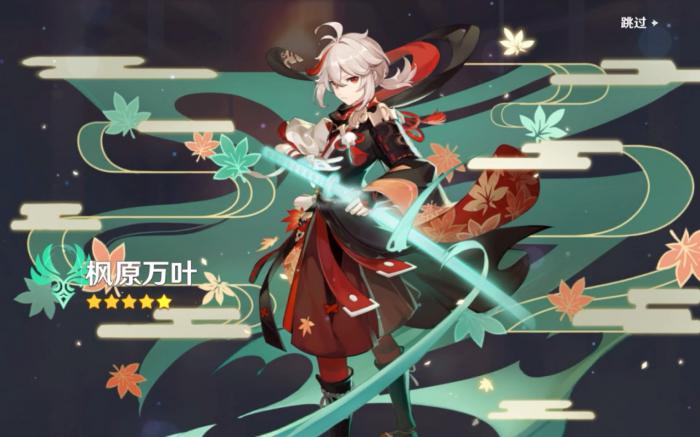 原神万叶精通要多少合格1