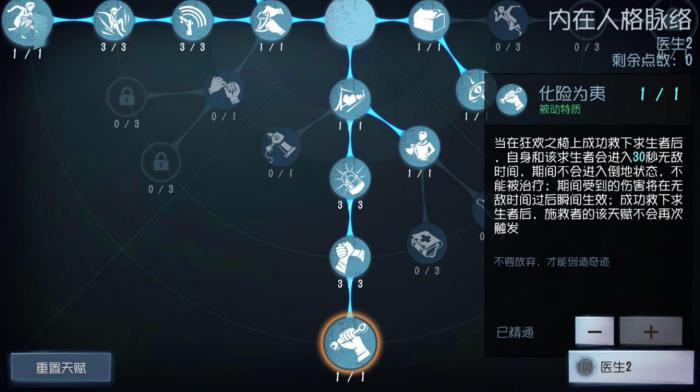 第五人格骑士要带搏命吗1