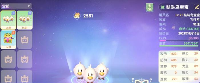 摩尔庄园手游宠物怎么选2