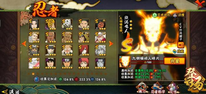 火影忍者手游元气怎么获得3