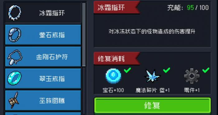 元气骑士饰品有什么用2